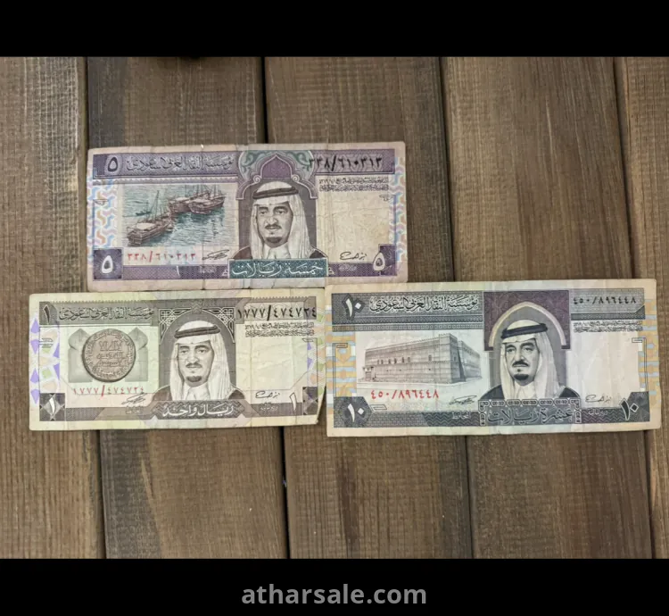 عملة الملك فهد
