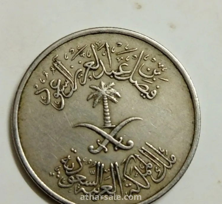 عمله سعودية نادره