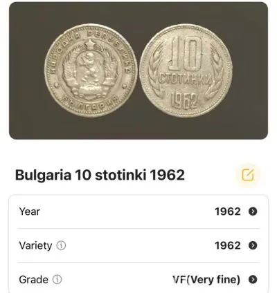 عملة بلغاريا 1962