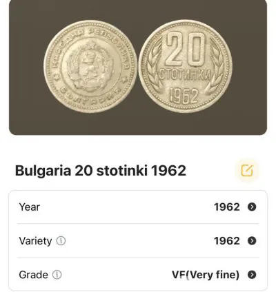 قطعة نقدية بلغارية 1962