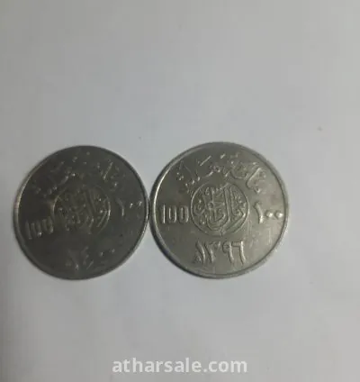 عملة معدنية قديمة 4