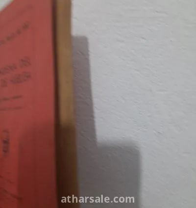 كتاب اسباني قديم