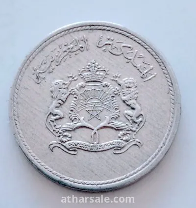 اول سنتيم مغربي