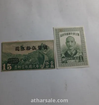 طوابع قديمة صينية