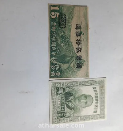 طوابع قديمة صينية