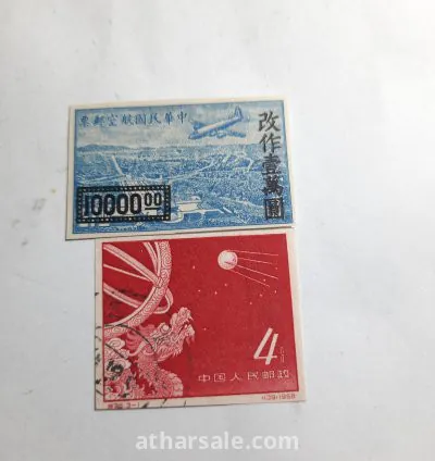 طابع بريدي صيني