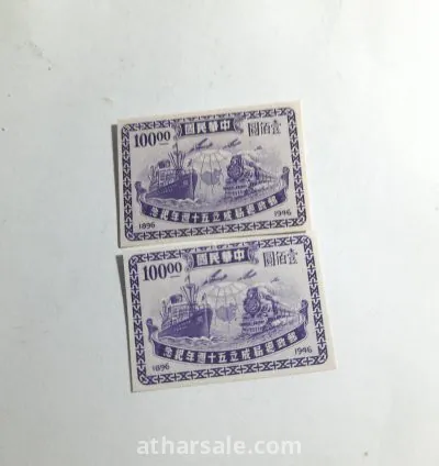 طابع بريدي قديم