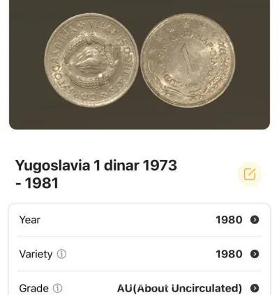 عملة يرغوزلافيا  عام 1980