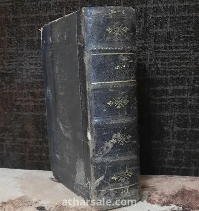 كتاب عثمانى عن احوال غزة تحت الحكم العثمانى 1898 3