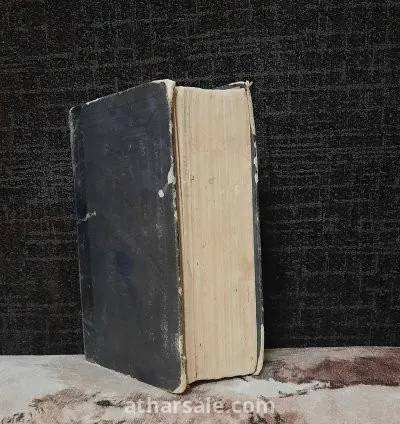 كتاب عثمانى عن احوال غزة تحت الحكم العثمانى 1898