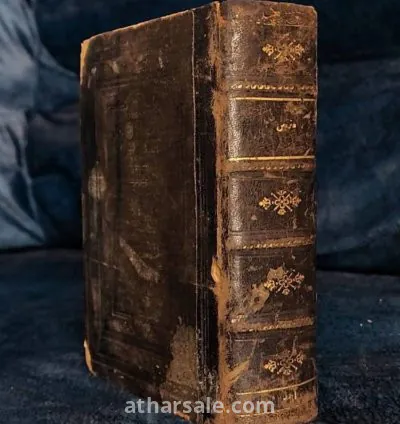 كتاب عثمانى عن احوال غزة تحت الحكم العثمانى 1898