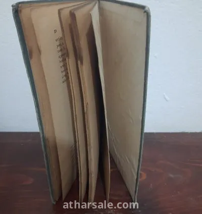 كتاب نادر جدا