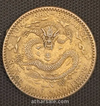 عملة صينية التنين عام 1905