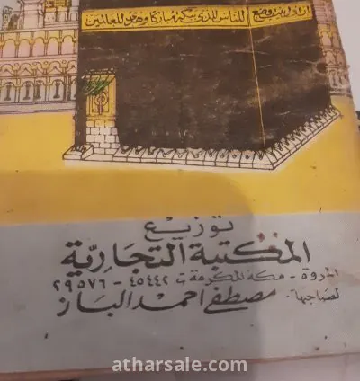 كتاب قديم