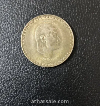 عمله فضه جنيه