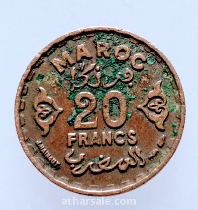 عملة 20 فرنك مغربي