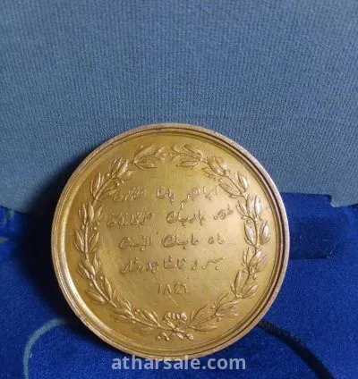 ميدالية والي محمد علي 1846 4