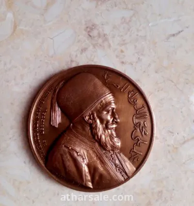 ميدالية والي محمد علي 1846 2