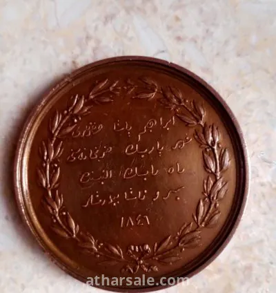 ميدالية والي محمد علي 1846 1