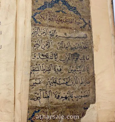 مصحف مخطوط يدوي قديم 19