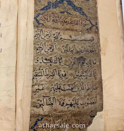 مصحف مخطوط يدوي قديم 18