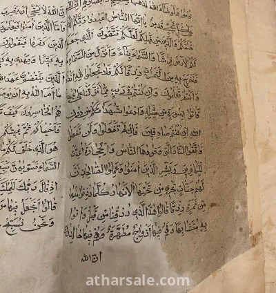 مصحف مخطوط يدوي قديم 17