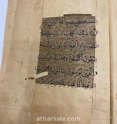 مصحف مخطوط يدوي قديم 16