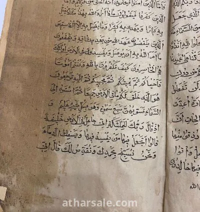 مصحف مخطوط يدوي قديم 13