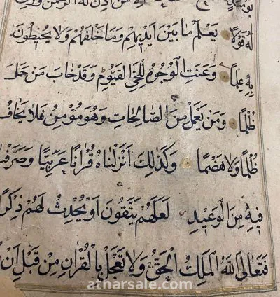 مصحف مخطوط يدوي قديم 11