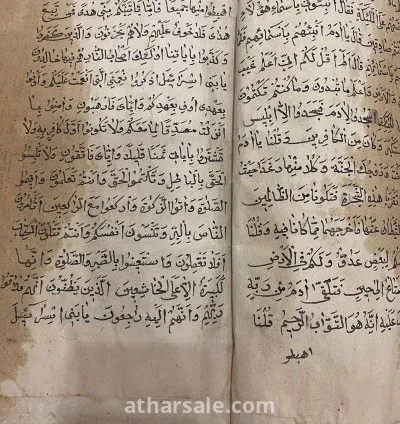مصحف مخطوط يدوي قديم 8