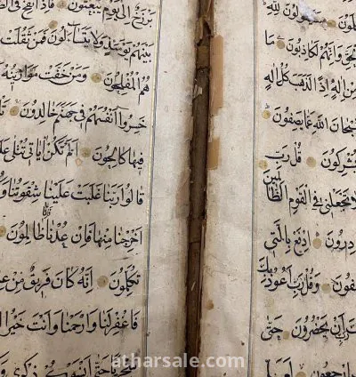مصحف مخطوط يدوي قديم 7
