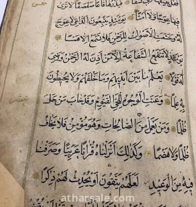 مصحف مخطوط يدوي قديم 6