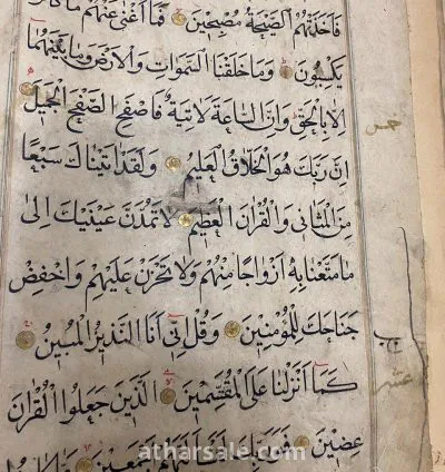 مصحف مخطوط يدوي قديم 5