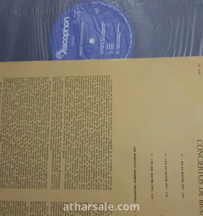 اسطوانة قديمة