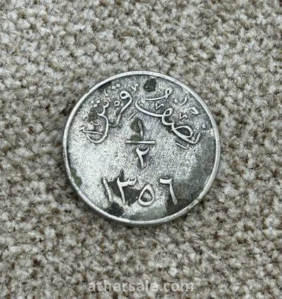عملات من عهد الملك عبدالعزيز 3
