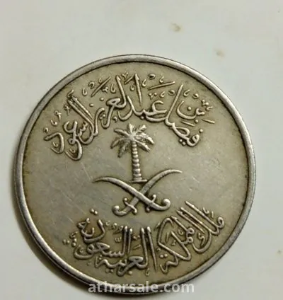عمله سعودية نادره