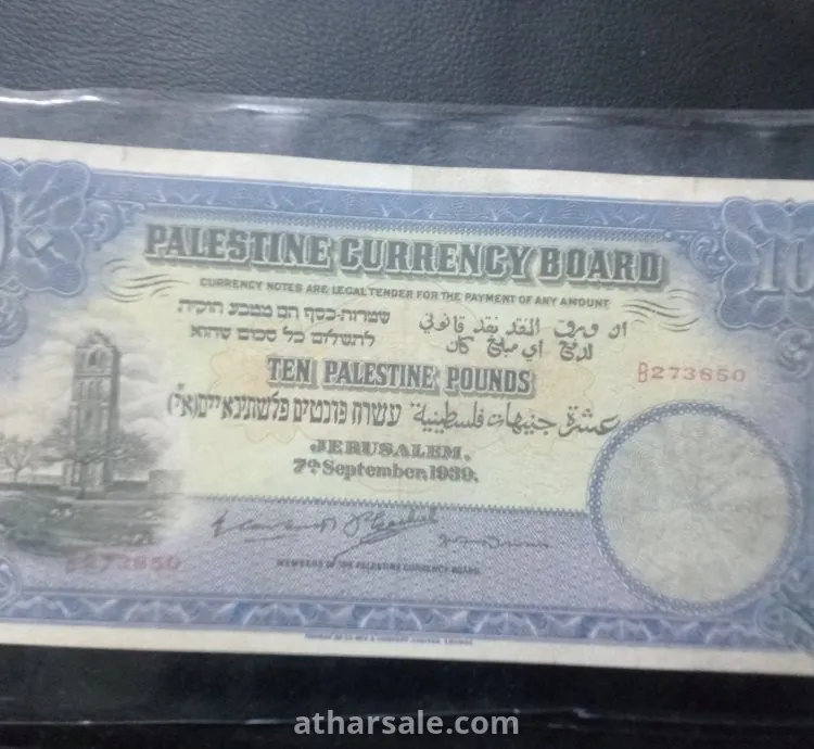 عملة فلسطينية
