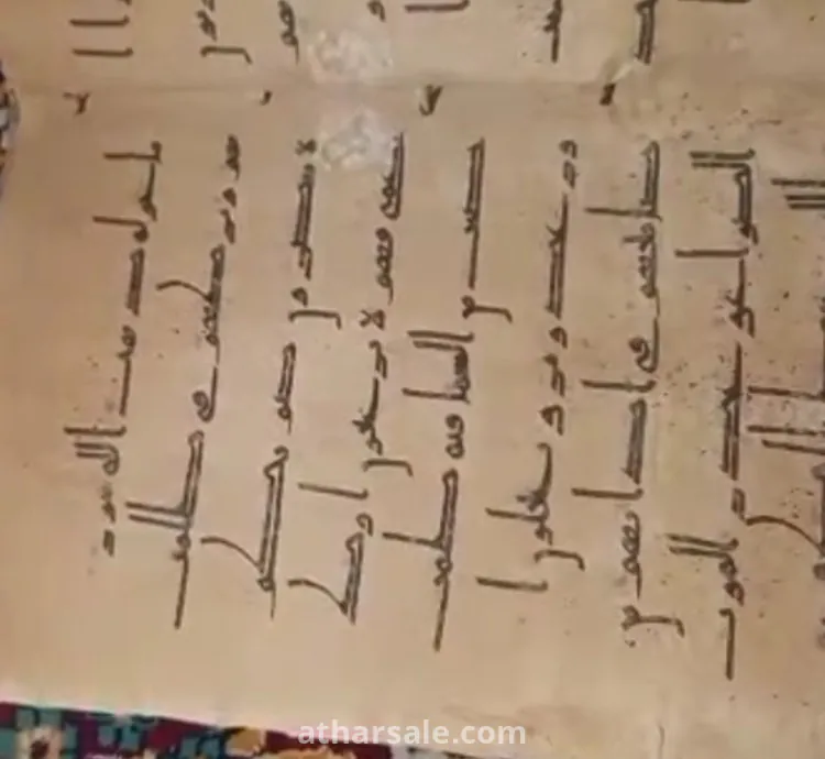 قرأن كريم قديم جدا من العصر الاموي