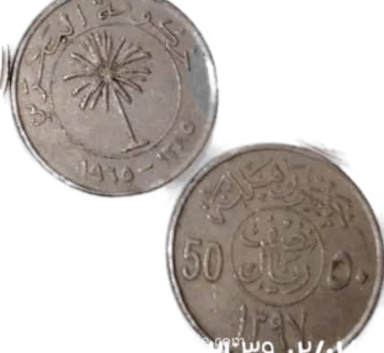 عملة سعودية قديمة