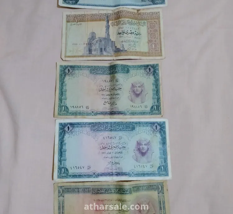 عملات ورقية ومعدنية قديمه للبيع