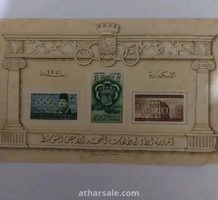 بطاقات الملك فاروق