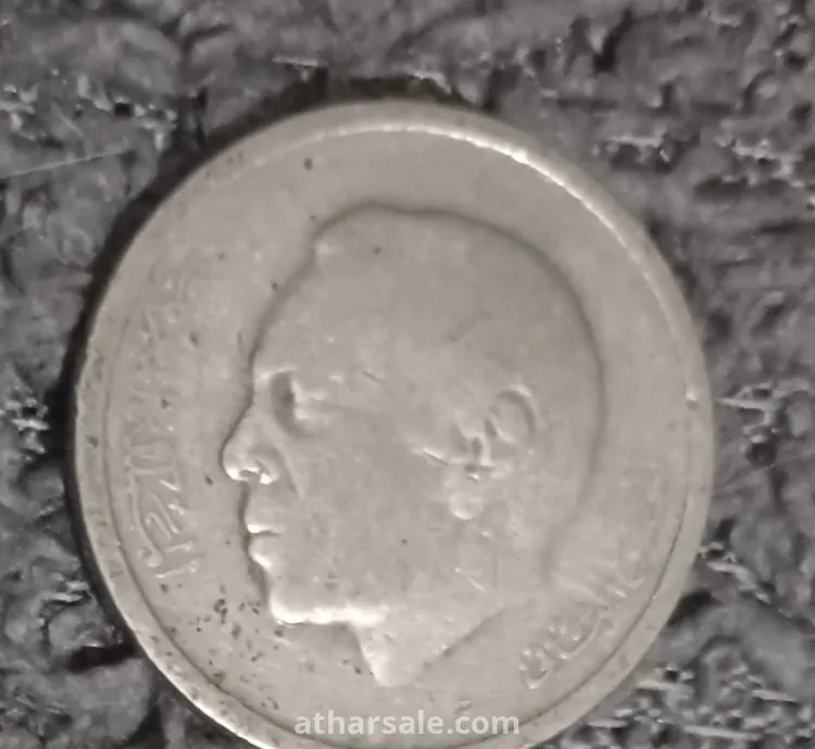 واحد درهم مغربى ١٩٧٦