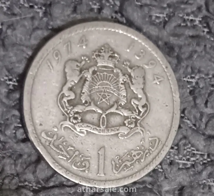 واحد درهم مغربى ١٩٧٦