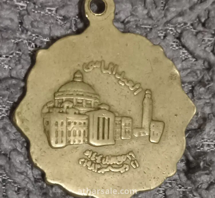 ميداليه نادره شرفية من سنه ١٩٨٣