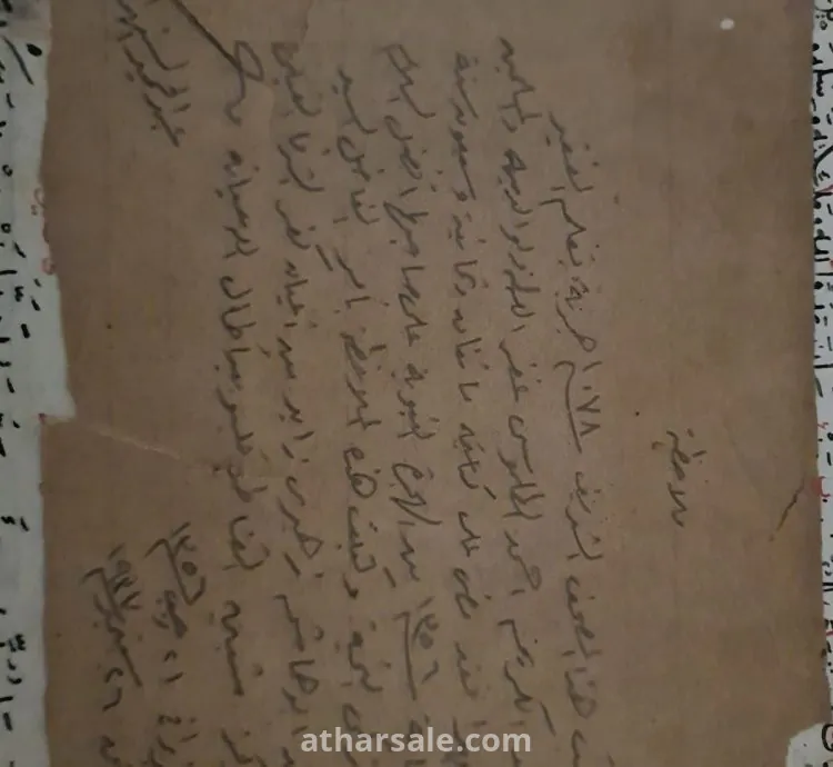 مصحف مخطوط منذ اكثر من ٣ قرون