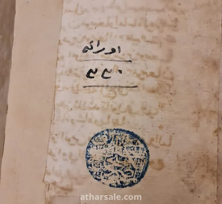 مصحف مخطوط منذ اكثر من ٣ قرون