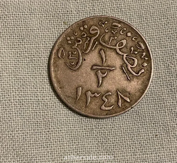 عملة نجد والحجاز