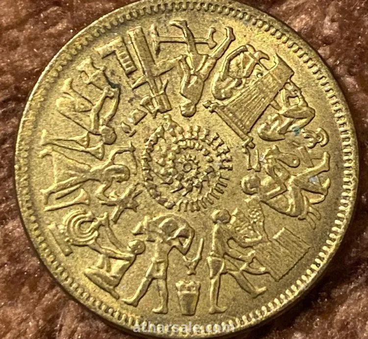 ١٠ مليمات جمهورية مصر العربية ١٩٧٧م