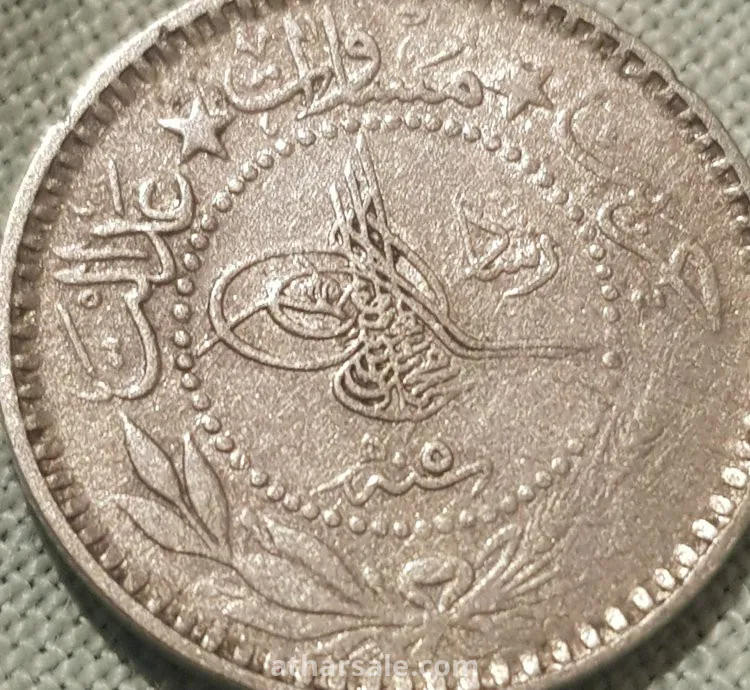 عملة ١٠ بارة الدولة العثمانية ١٣٣٠ القسطنيطية