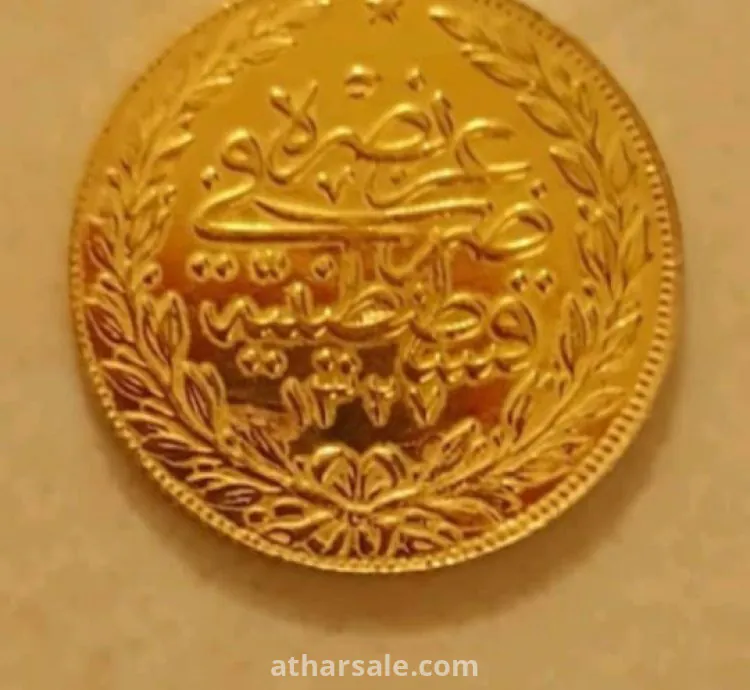 عملة عثمانية نادرة